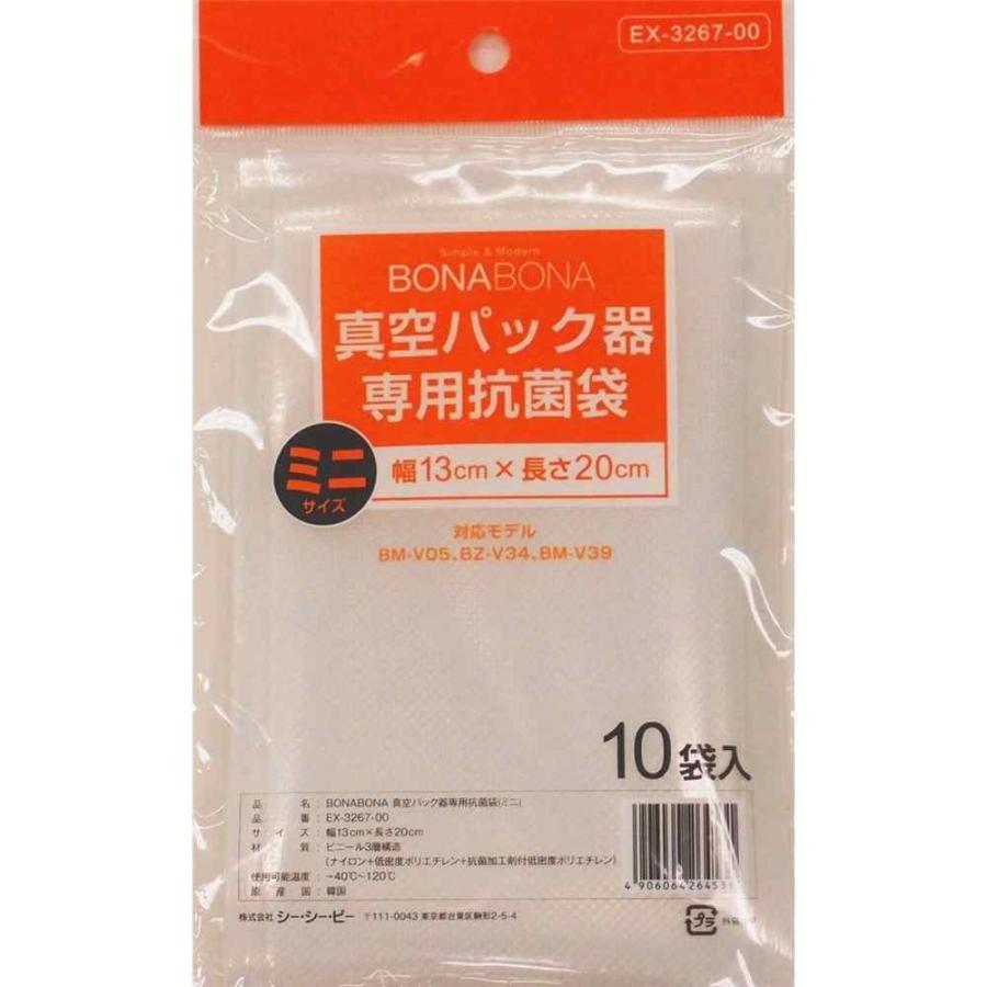 シーシーピー CCP BONABONA 真空パック器専用 抗菌袋 ミニ 200x130mm 10枚入 EX-3267-00