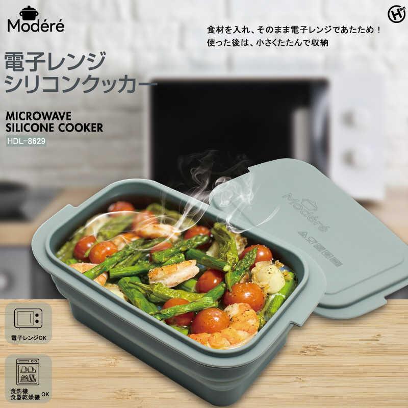ヒロコーポレーション HIRO 電子レンジシリコンクッカー 折りたたみ グレー Modere HDL-8629