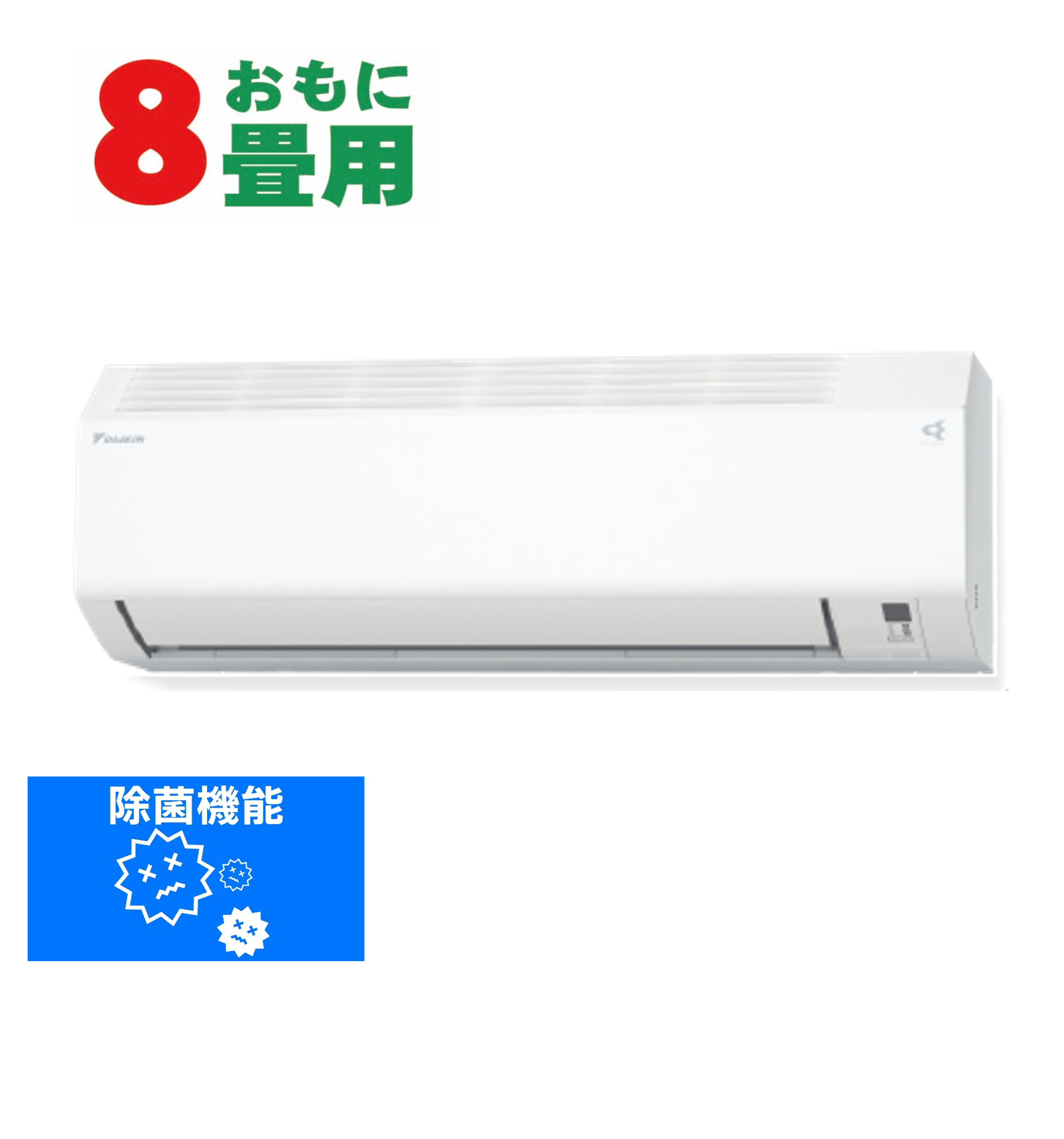【工事費別途】ダイキン DAIKIN エアコン 8畳用 単相100V Eシリーズ ホワイト AN255AES-W