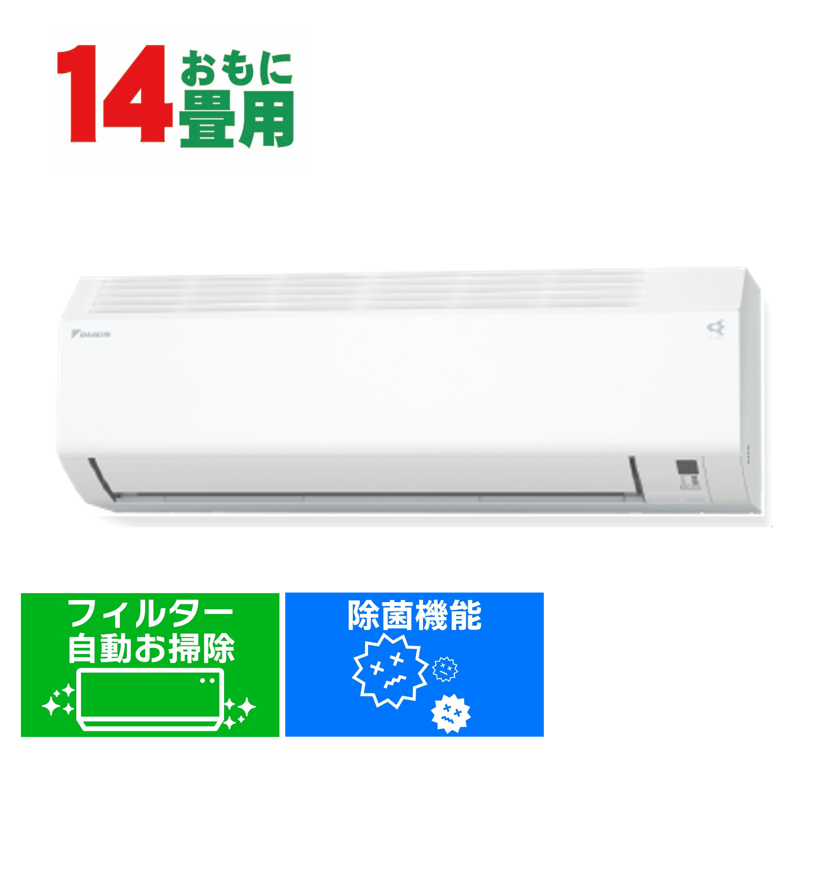 【工事費別途】ダイキン DAIKIN 14畳用 単相200V Cシリーズ ホワイト AN405ACP-W