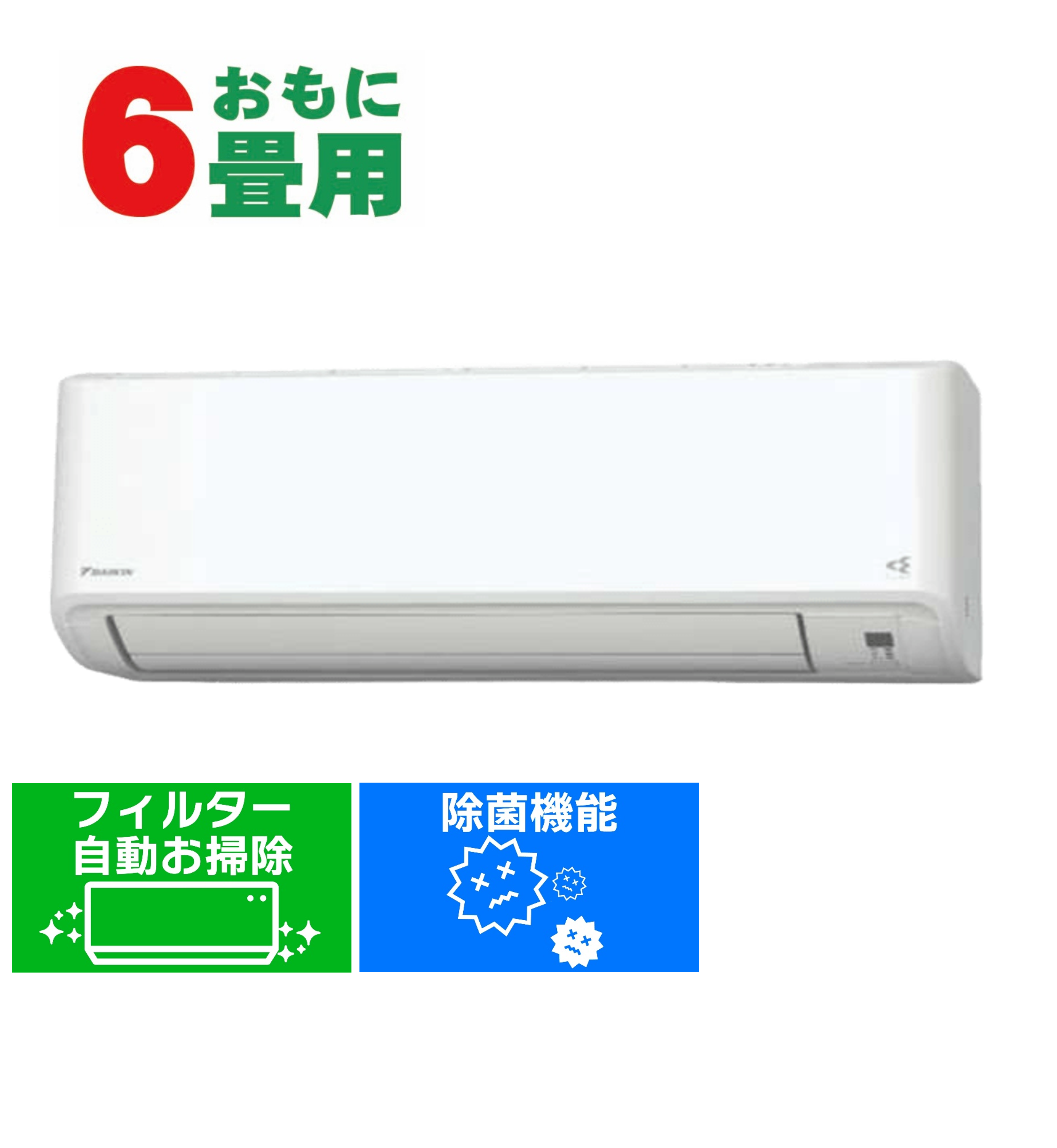 【工事費別途】ダイキン DAIKIN エアコン 6畳用 単相100V Fシリーズ ホワイト AN225AFS-W