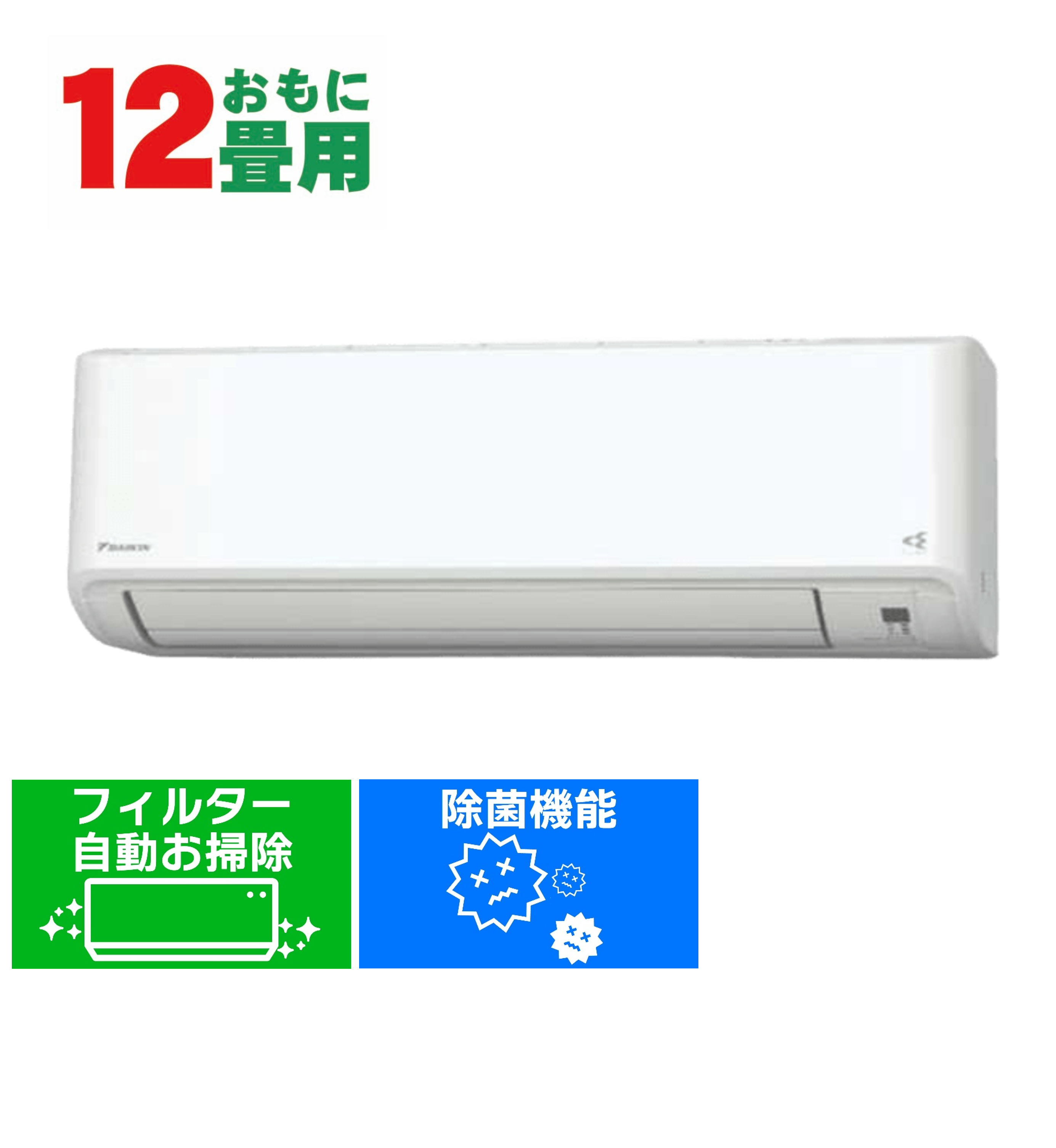 【工事費別途】ダイキン DAIKIN エアコン 12畳用 単相100V Fシリーズ ホワイト AN365AFS-W