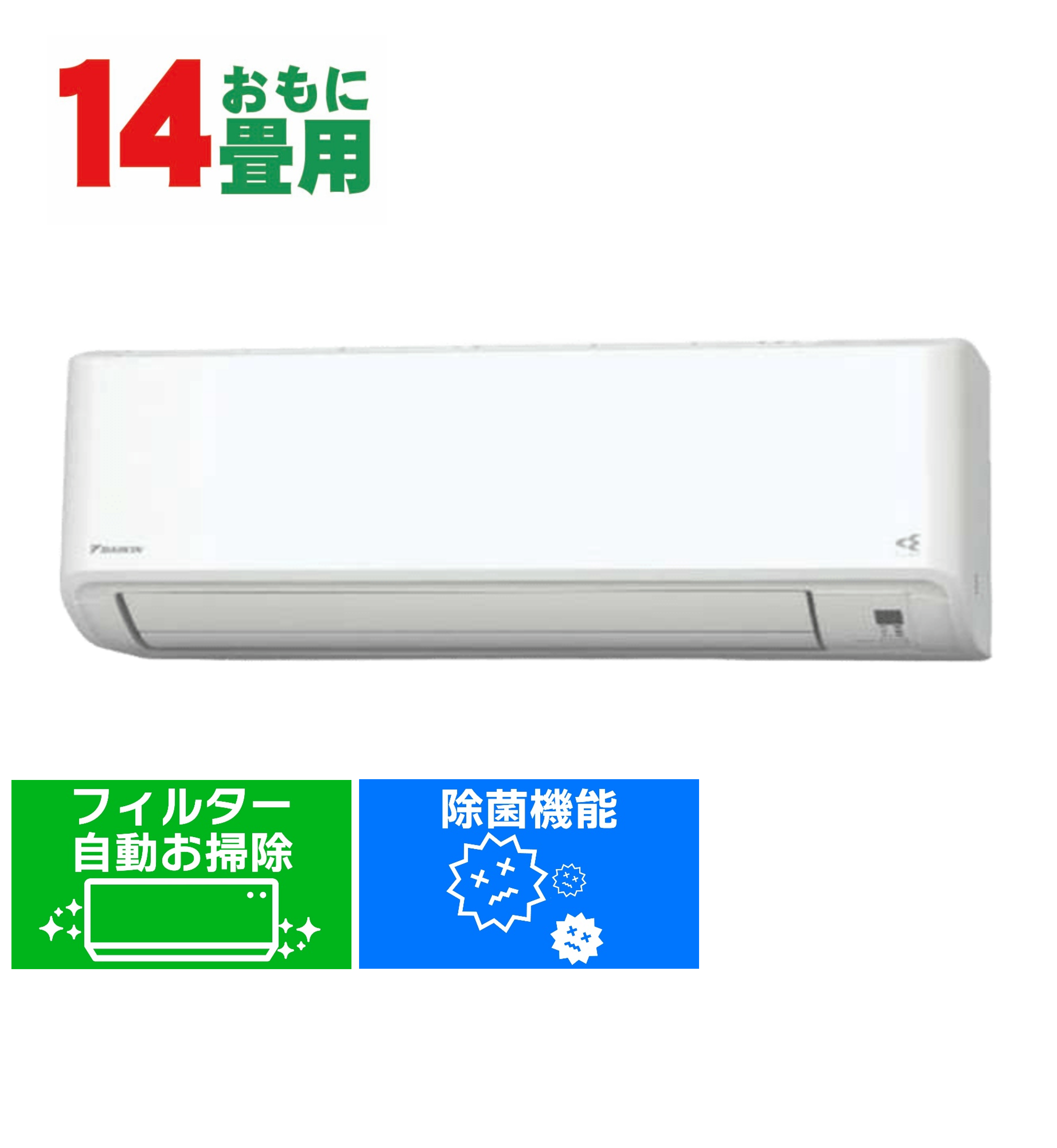 【工事費別途】ダイキン DAIKIN エアコン 14畳用 単相200V Fシリーズ ホワイト AN405AFP-W