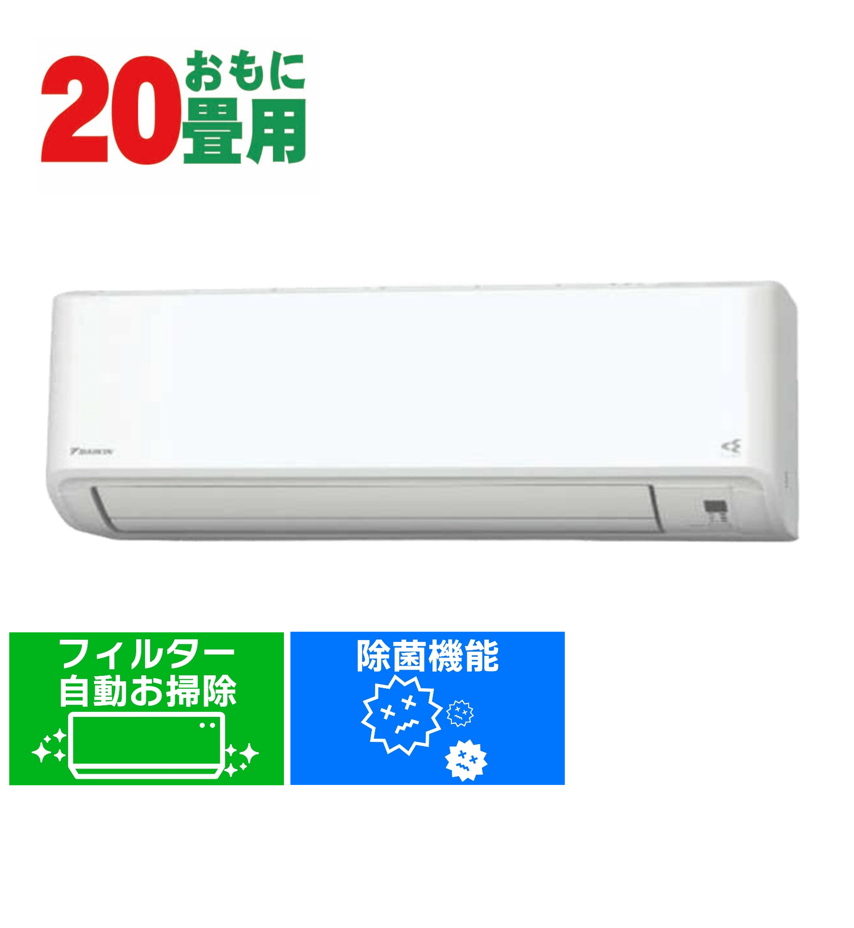 【工事費別途】ダイキン DAIKIN エアコン 20畳用 単相200V Fシリーズ ホワイト AN635AFP-W