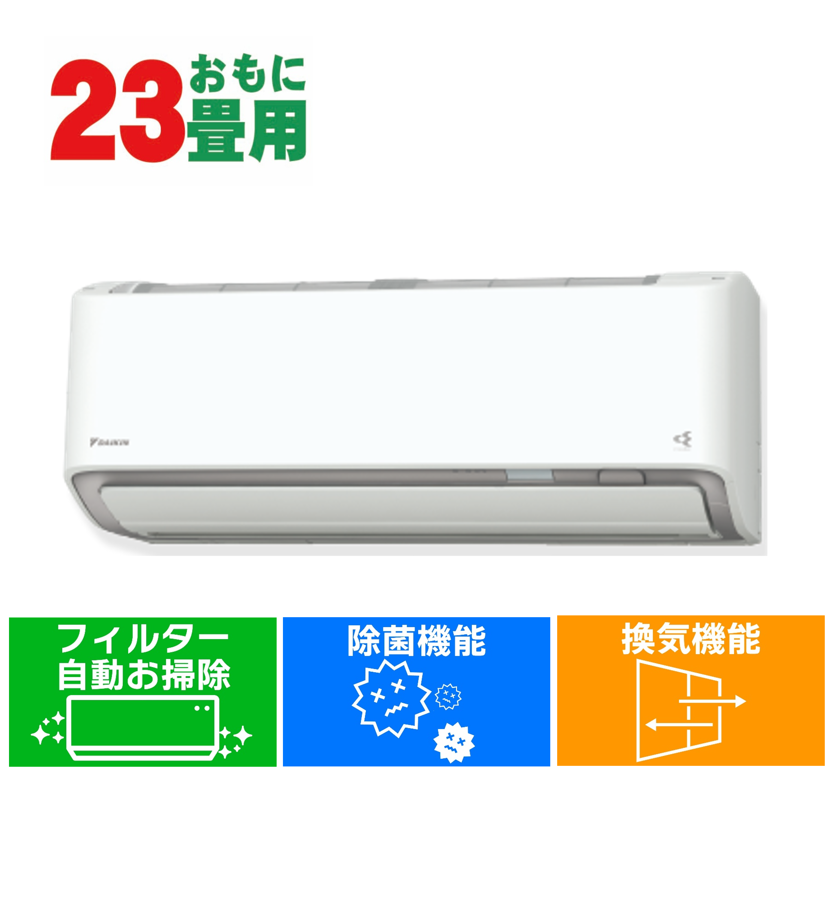 ダイキン DAIKIN エアコン (23畳用・単相200V) うるさらX Rシリーズ ホワイト AN-715ARP-W【工事費別途】(大型)