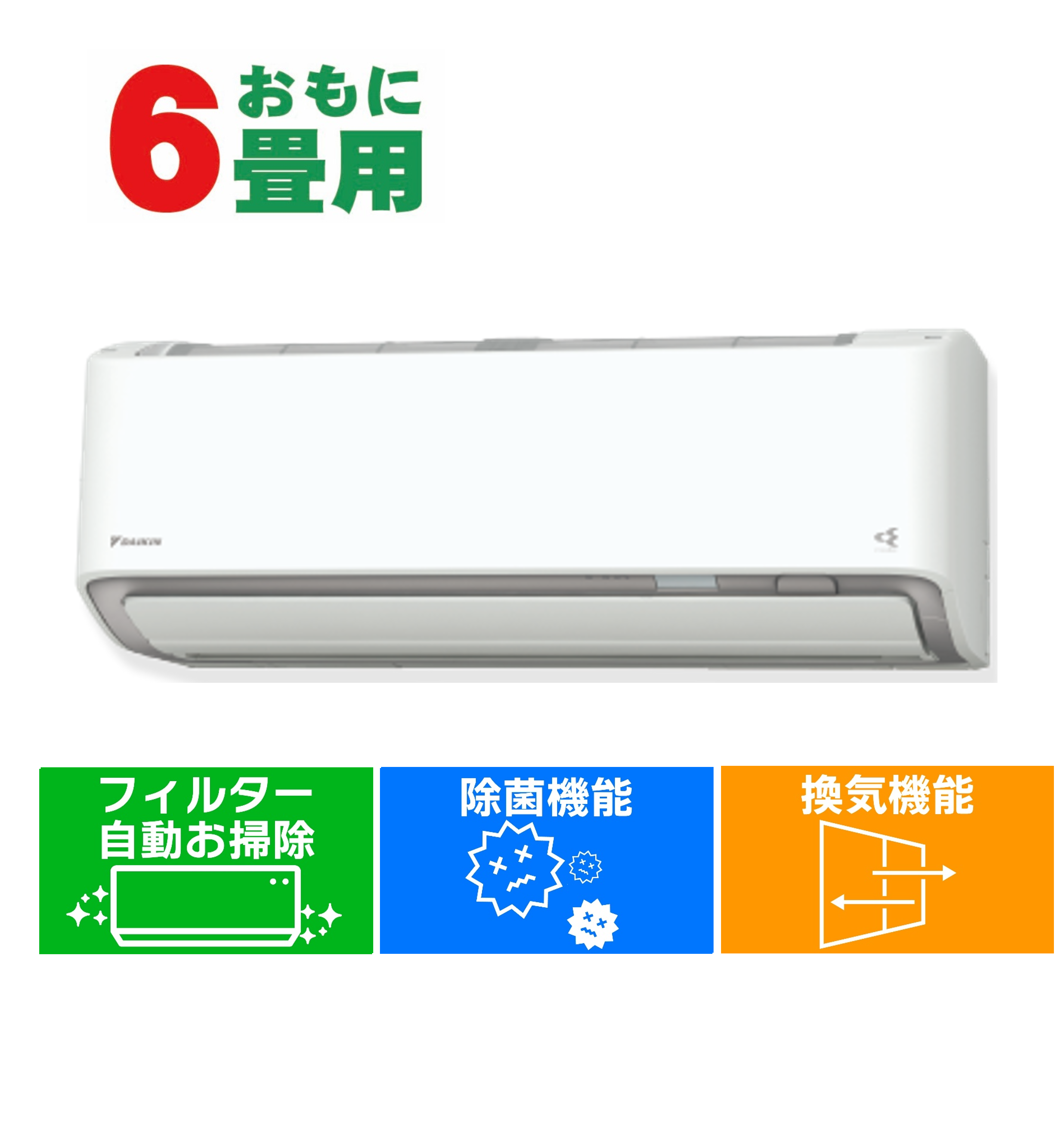 【SALE】ダイキン DAIKIN エアコン (6畳用・単相100V) うるさらX Rシリーズ 換気機能 ホワイト AN224ARS-W【工事費別途】
