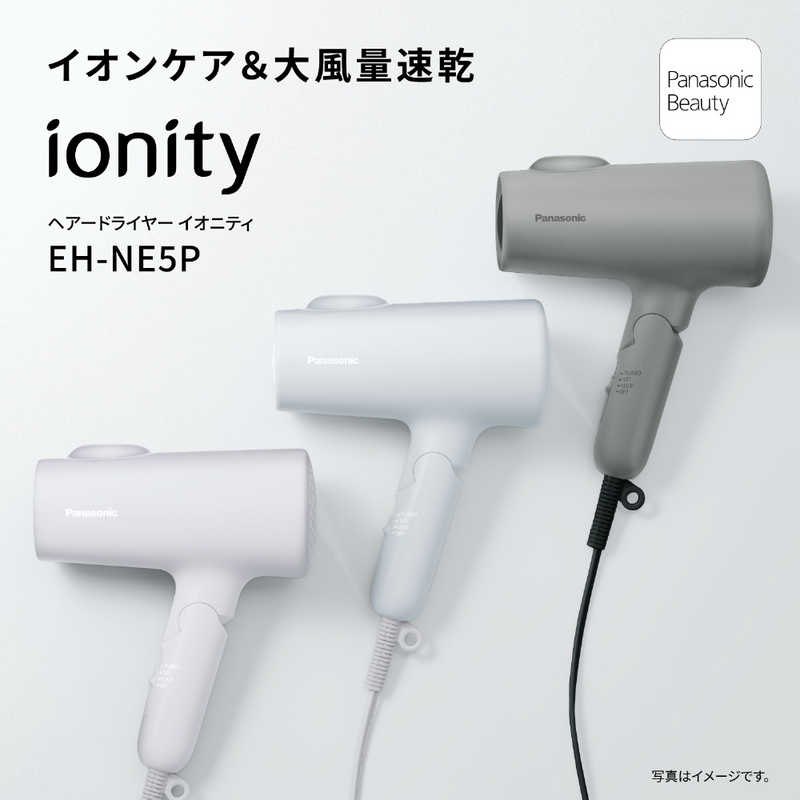 デンキチWeb / パナソニック Panasonic ヘアードライヤー イオニティ