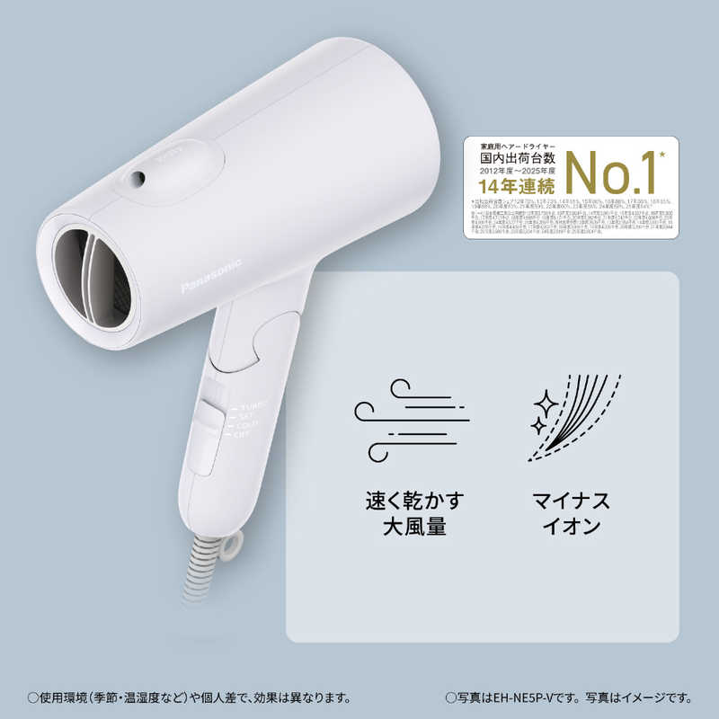 デンキチWeb / パナソニック Panasonic ヘアードライヤー イオニティ