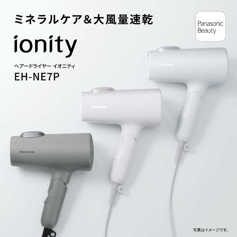 デンキチWeb / パナソニック Panasonic ヘアードライヤー イオニティ