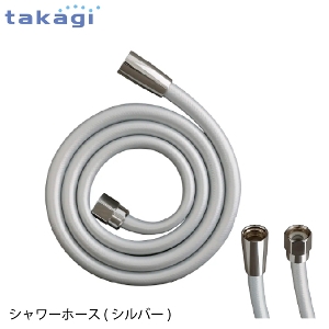 タカギ takagi シャワーホース JSH002SV