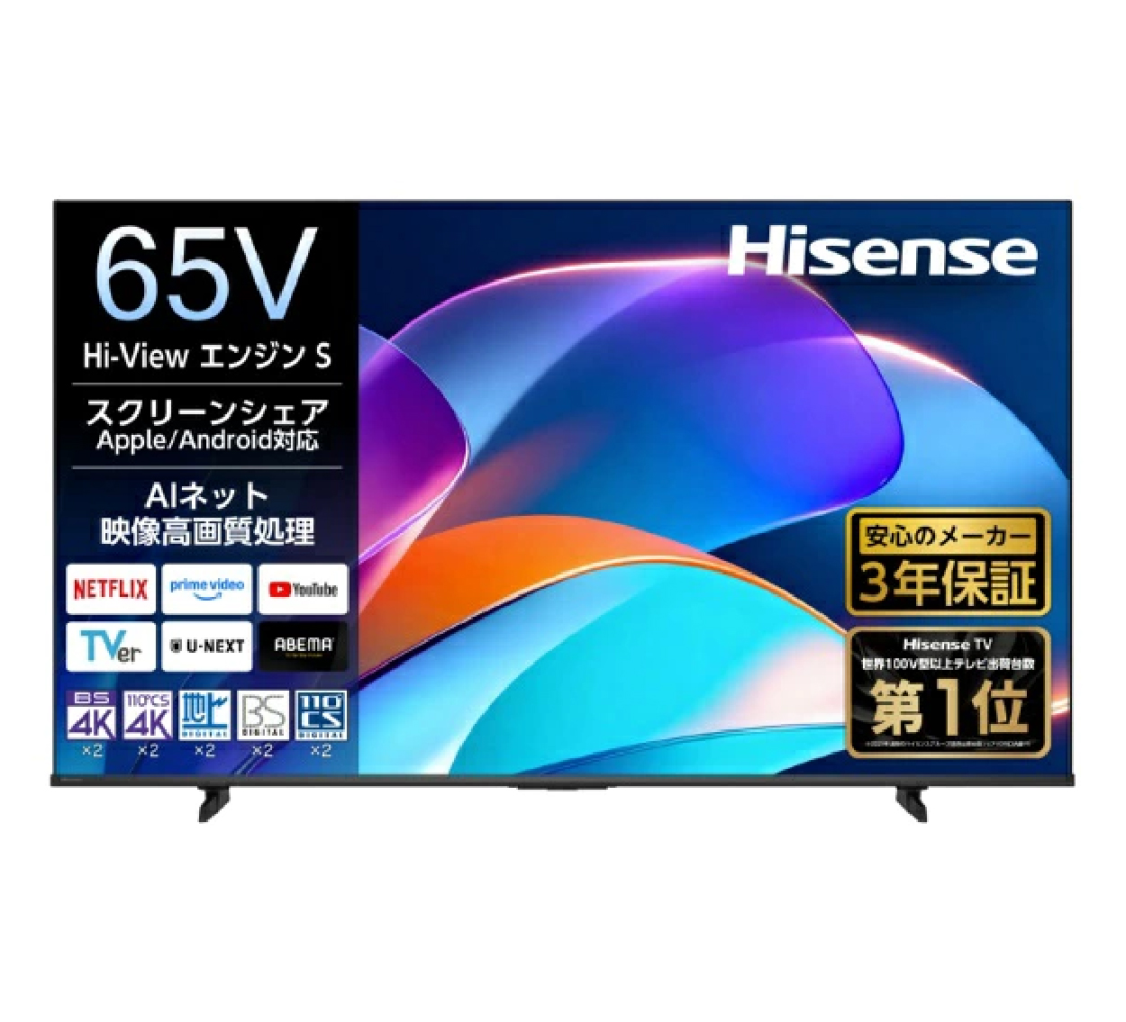 ハイセンス・ジャパン 液晶テレビ ハイセンス 65A6S [65V型 /Bluetooth対応 /4K対応 /BS・CS 4Kチューナー内蔵 /YouTube対応] 65A6S（大型）