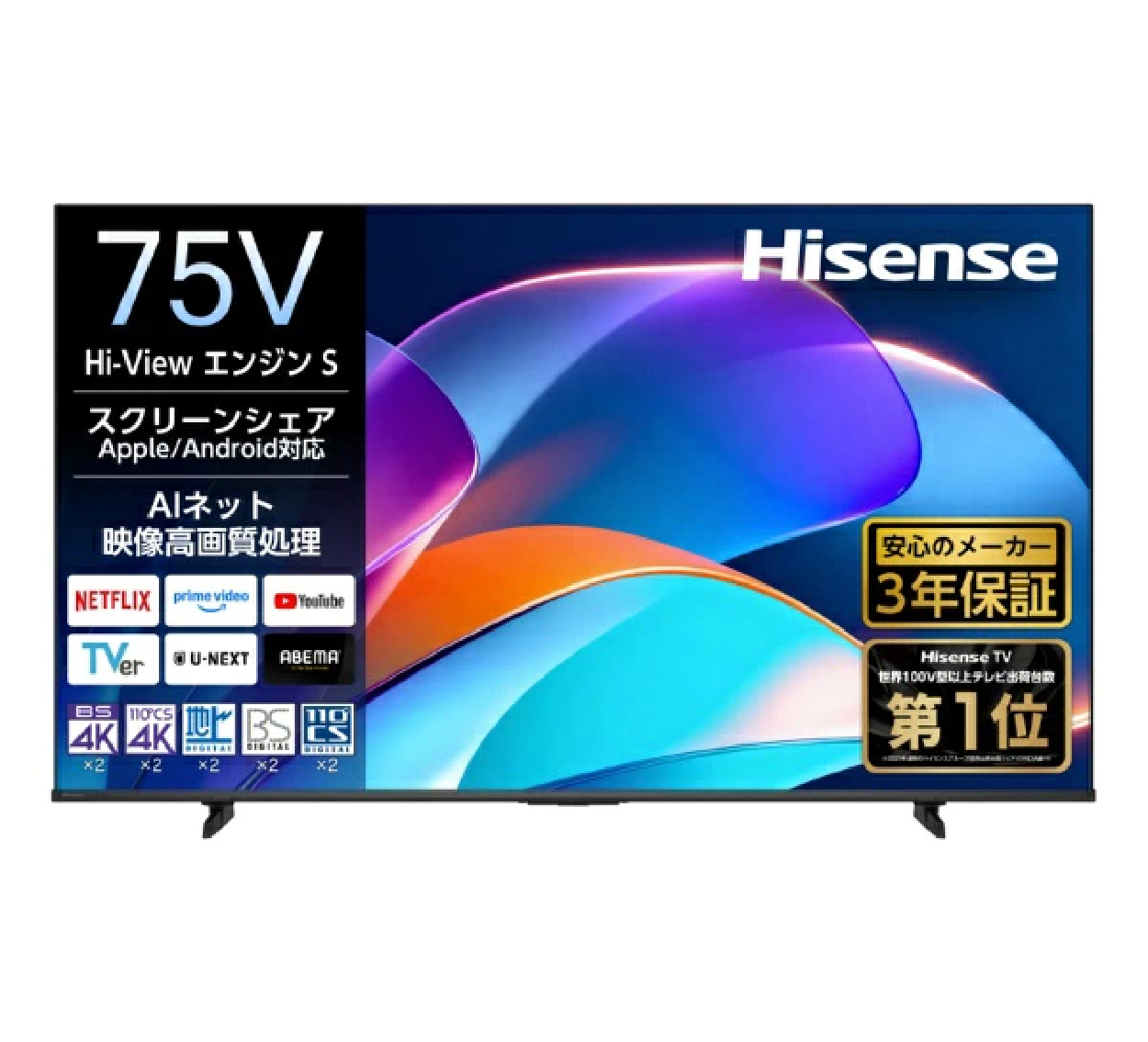 ハイセンス・ジャパン 液晶テレビ ハイセンス  [75V型 /Bluetooth対応 /4K対応 /BS・CS 4Kチューナー内蔵 /YouTube対応] 75A6S（大型）