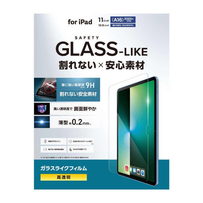 エレコム ELECOM iPad(A16) (第10世代) フィルム ガラスライク 高透明 薄型 TB-A25RFLGL