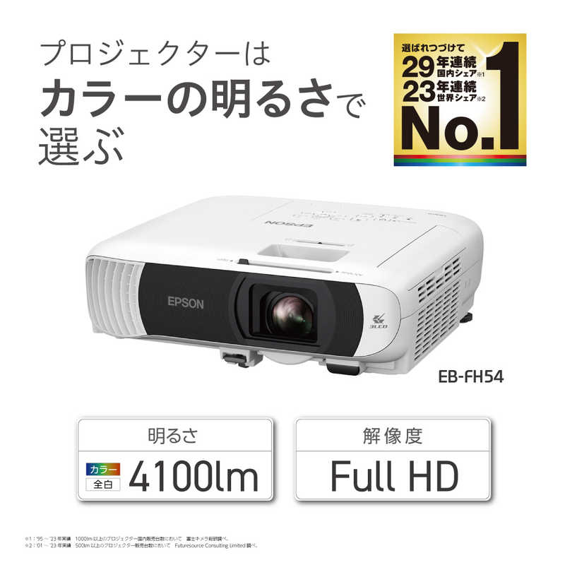デンキチWeb / エプソン EPSON ビジネスプロジェクター 4100lm Full HD