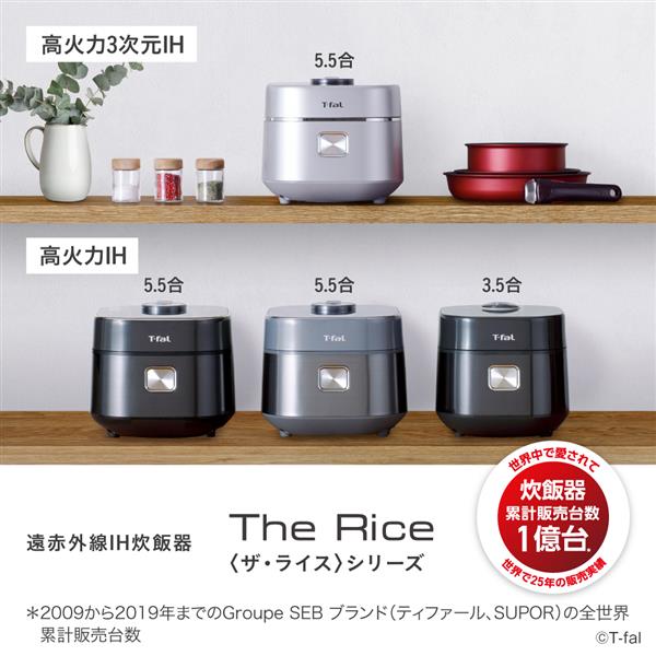 デンキチWeb / ティファール T-fal ザ・ライス 遠赤外線IH炊飯器[5.5合