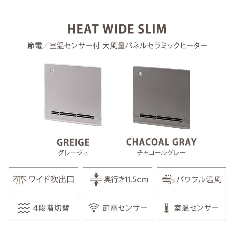 デンキチWeb / スリーアップ THREEUP パネルセラミックヒーター