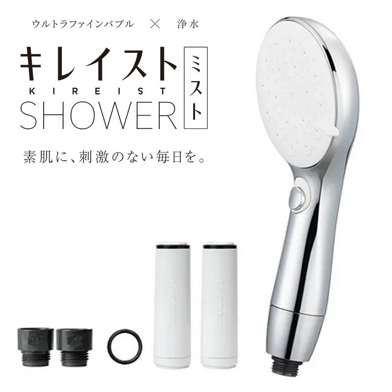 タカギ takagi シャワーヘッド キレイストシャワー ミスト JS470MWH