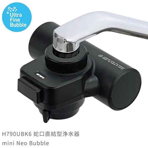 タカギ takagi 蛇口直結型浄水器 miniNeo Bubble ブラック H790UBK6H