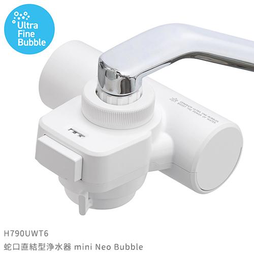 タカギ takagi 蛇口直結型浄水器 miniNeo Bubble ホワイト H790UWT6H