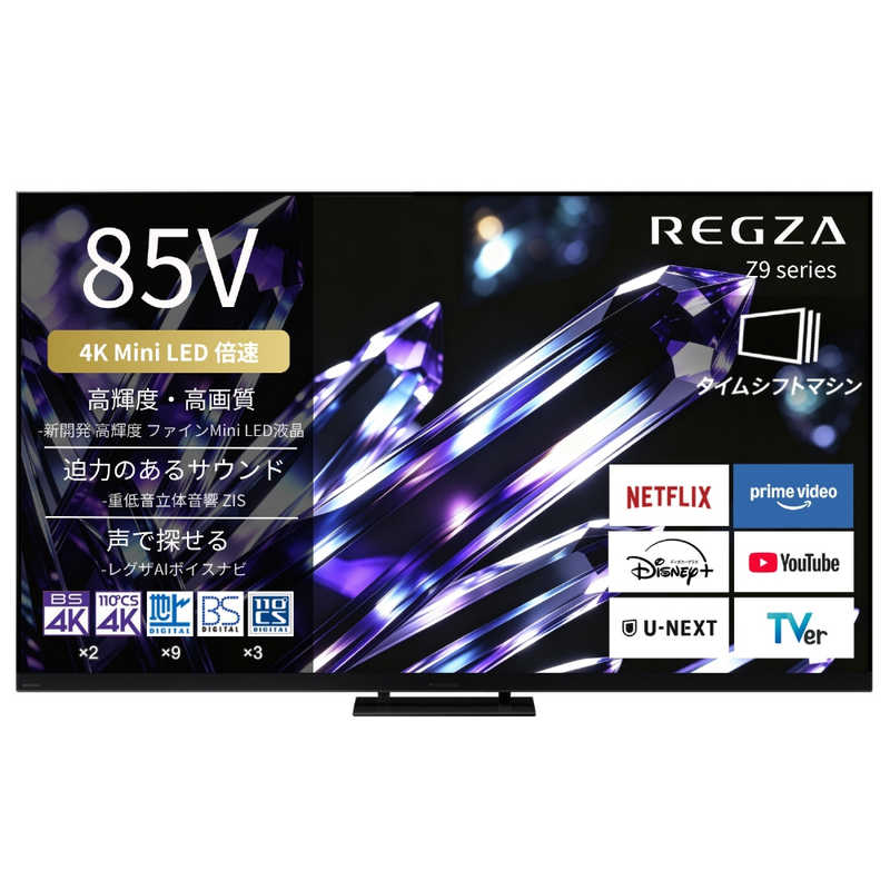 【10月16日新発売】 レグザ TVS REGZA 4K液晶テレビ MiniLED 85V型 85Z990S(大型)