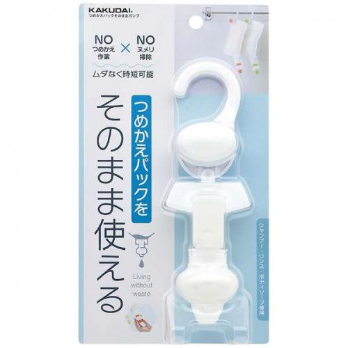 【SALE】カクダイ KAKUDAI 詰め替えパックそのまま ホワイト 353-622-W