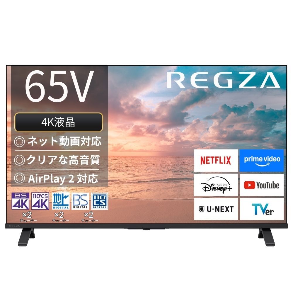 東芝 75V型 4K液晶テレビ REGZA 75M550K ネット動画アプリ搭載 東芝 75V型 4K液晶テレビ REGZA 75M550K ネット動画アプリ搭載