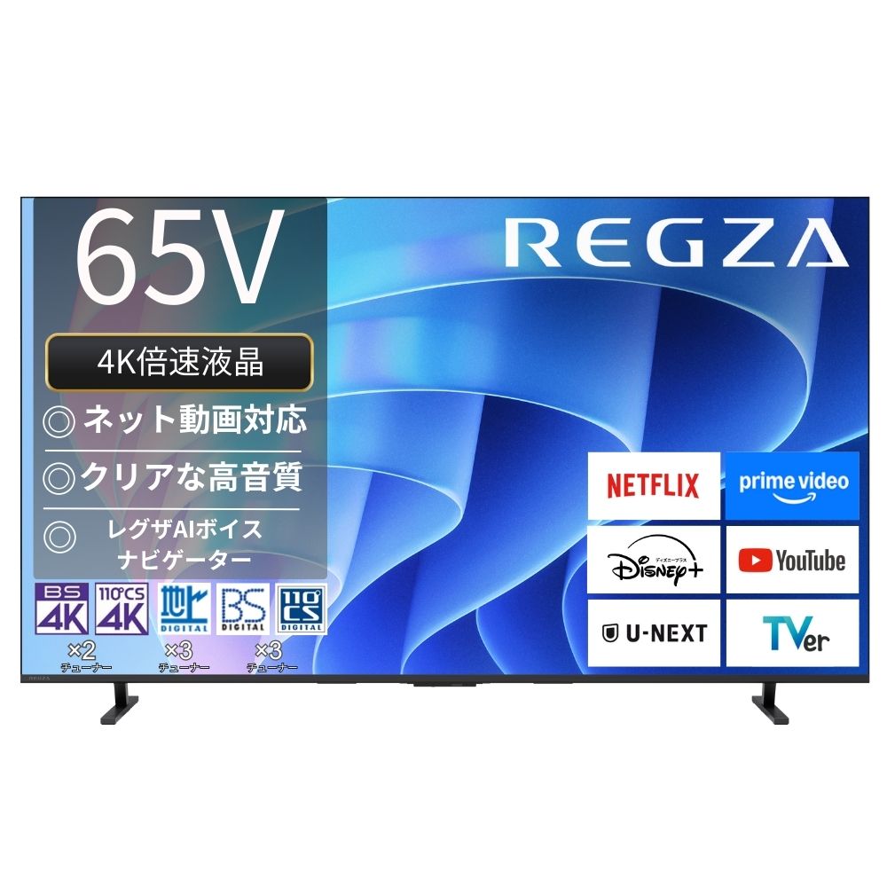 レグザ REGZA 4K液晶テレビ 65V型 倍速対応 65E670R (大型)