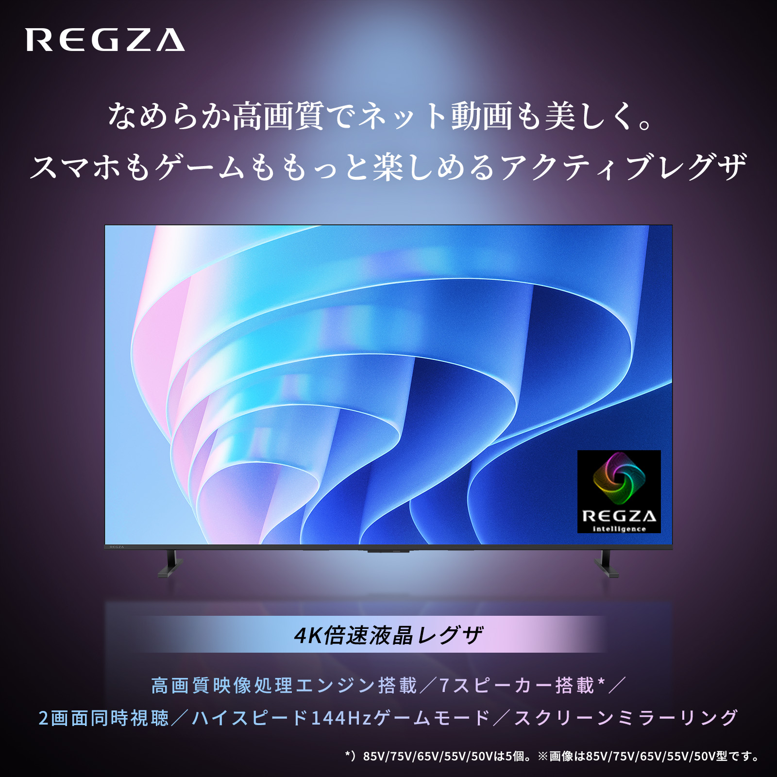 デンキチWeb / レグザ REGZA 4K液晶テレビ 倍速対応 75V型 75E670R