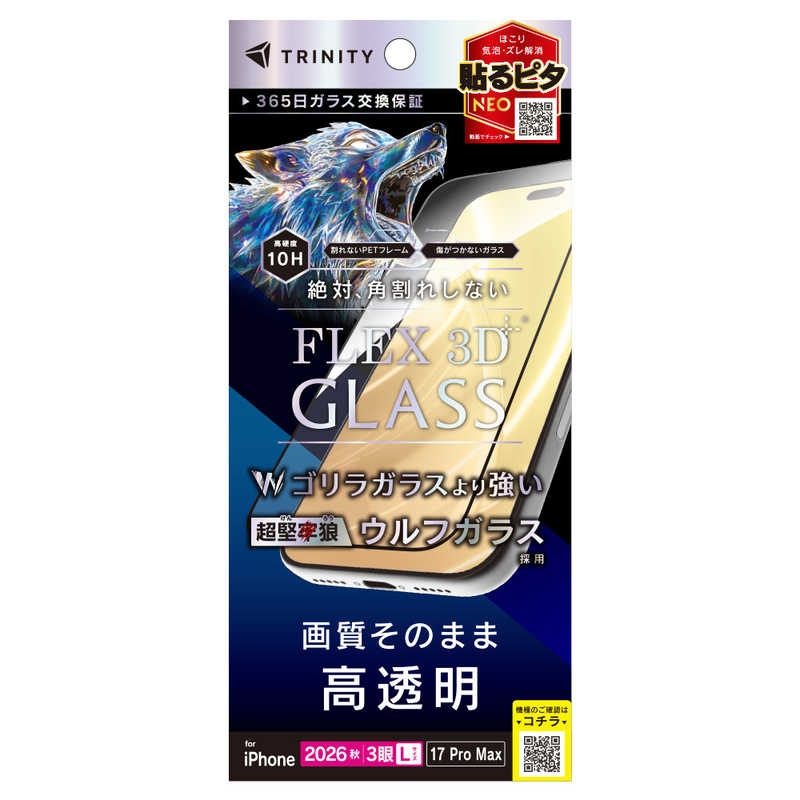 デンキチWeb / トリニティ TRINITY iPhone 18 Pro Max用 / 17 Pro Max