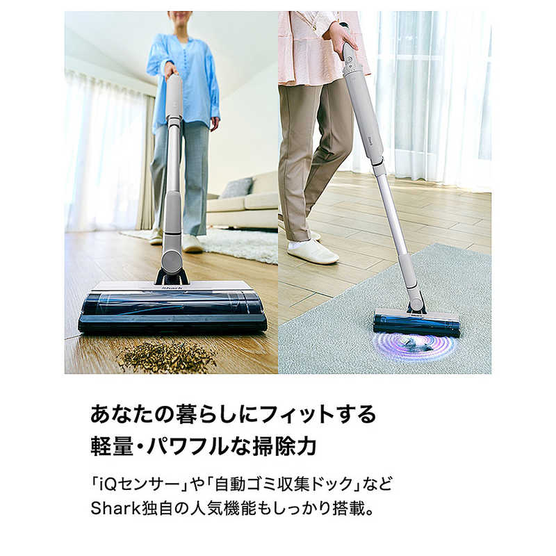デンキチWeb / SHARK 自動ゴミ収集機能搭載 スティッククリーナー
