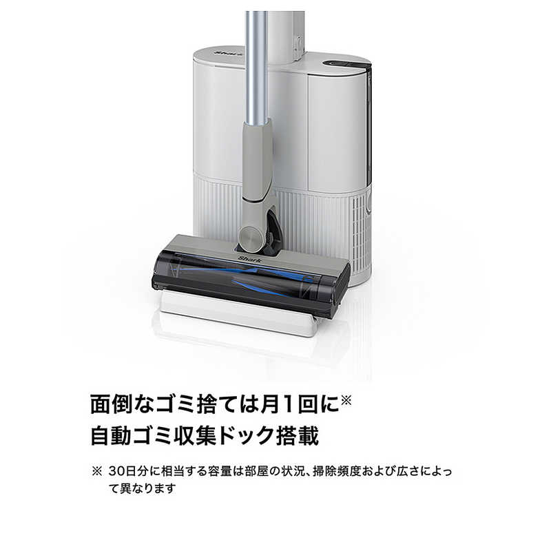 デンキチWeb / SHARK 自動ゴミ収集機能搭載 スティッククリーナー