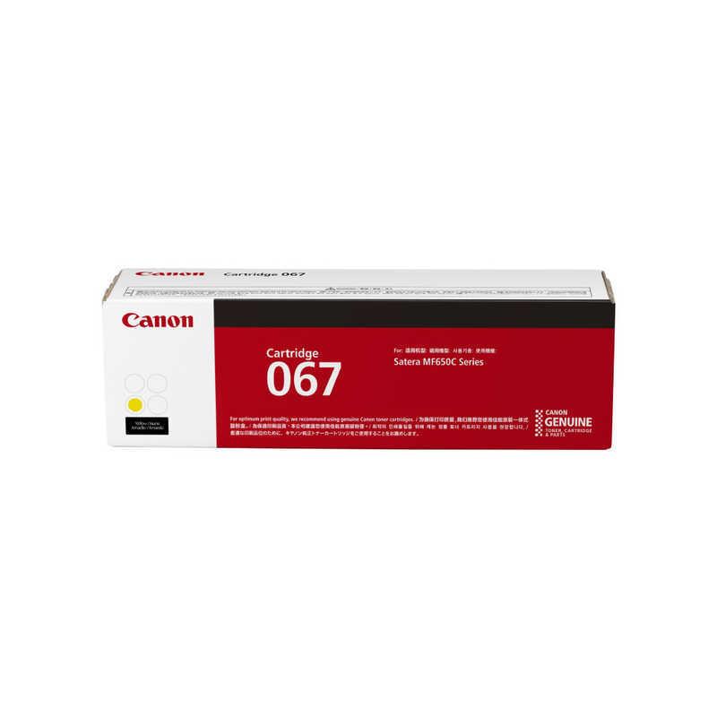 キヤノン Canon 純正トナーカートリッジ イエロー CRG-067YEL