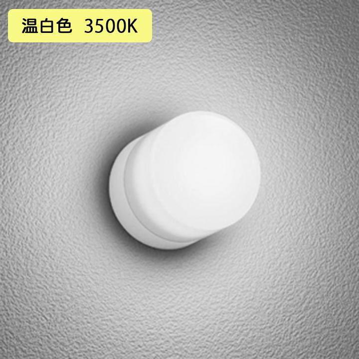 オーデリック ODELIC LEDポーチライト 防雨・防湿型 高演色LED 白熱灯器具60W相当 LED電球フラット形 口金GX53-1 温白色 ねじ込式 壁面・天井面・傾斜面取付兼用 オフホワイト OG264003WR