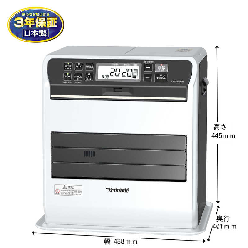 デンキチWeb / ダイニチ Dainichi 石油ファンヒーター