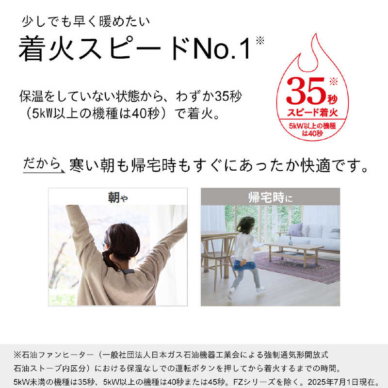 【送料込み未開封】【残りわずか】ダイニチ FW-E32S3 石油ファンヒーター S TYPE | 家庭用石油ファンヒーター | 製品紹介 | ダイニチ工業