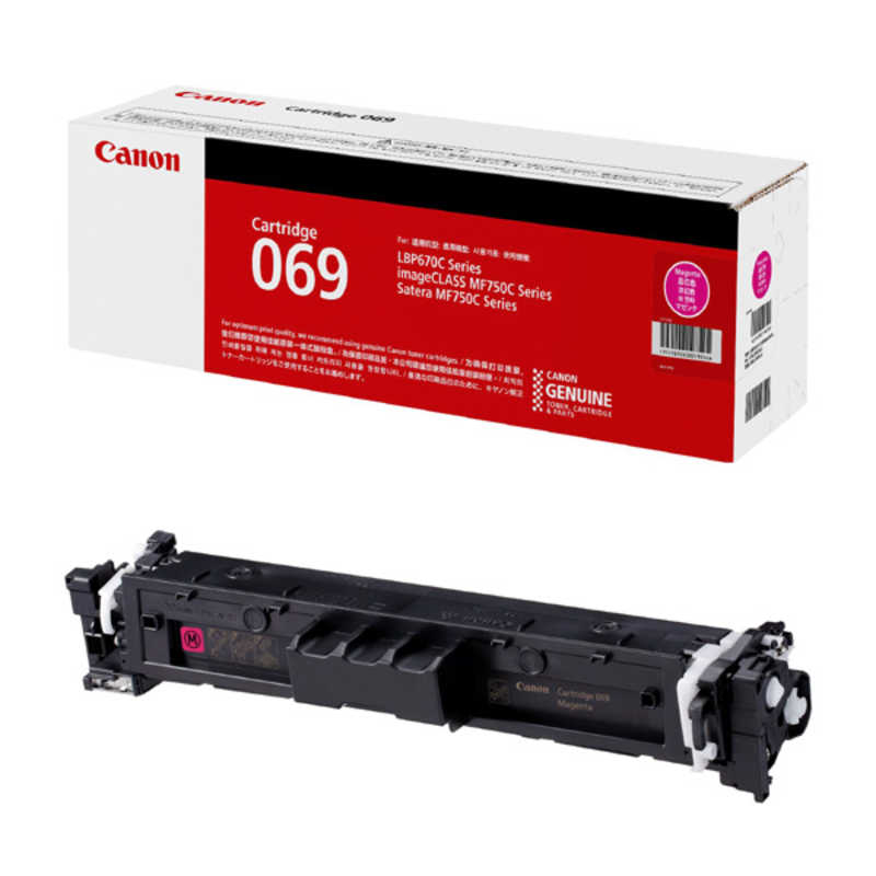 キヤノン CANON 純正トナーカートリッジ069 マゼンタ CRG-069MAG