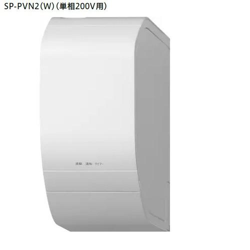 日立 HITACHI プラス換気ユニット 単相200V用 スターホワイト SP-PVN2