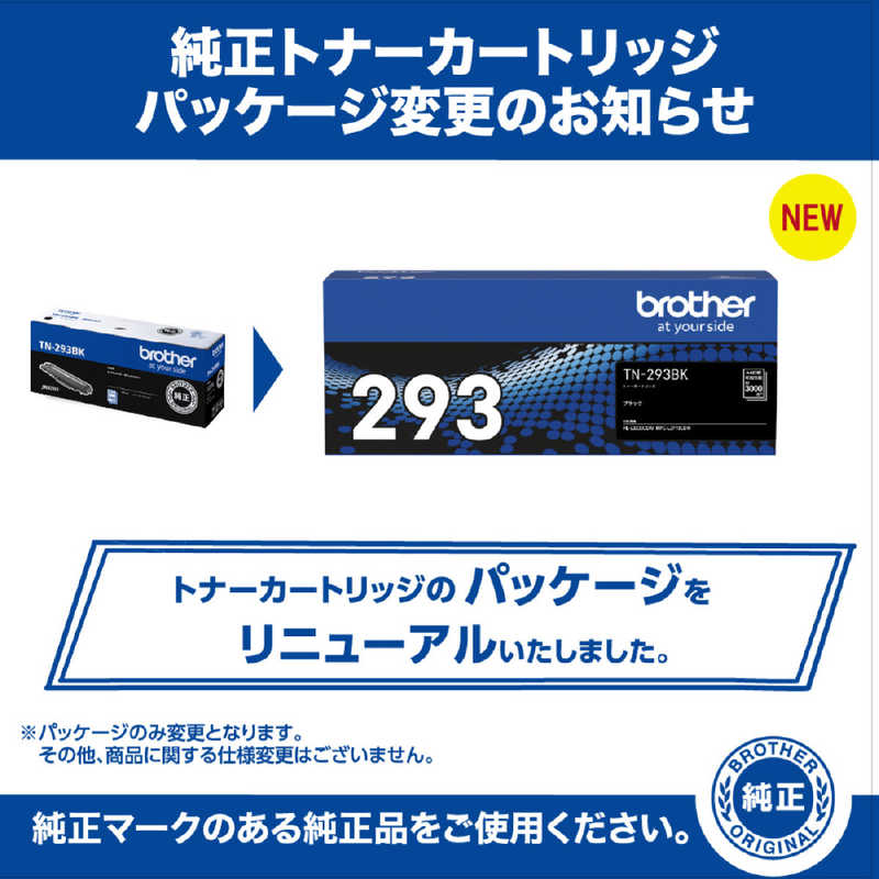 デンキチWeb / ブラザー brother 純正トナーカートリッジ