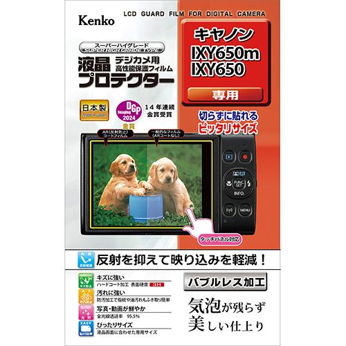 ケンコー Kenko 液晶プロテクター キヤノン IXY650m/IXY650用 KLP-CIXY650M