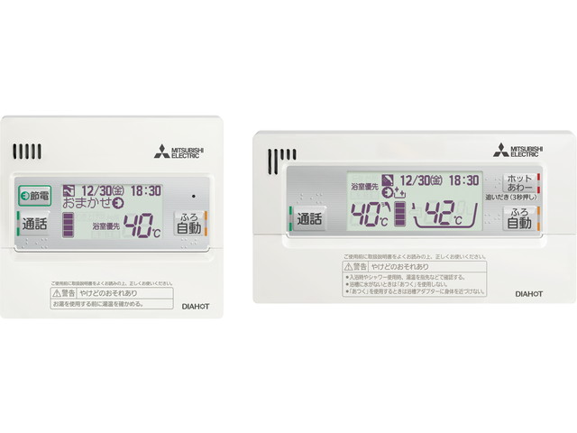 三菱 MITSUBISHI エコキュート ホットあわー用リモコンセット RMCB-H5SE