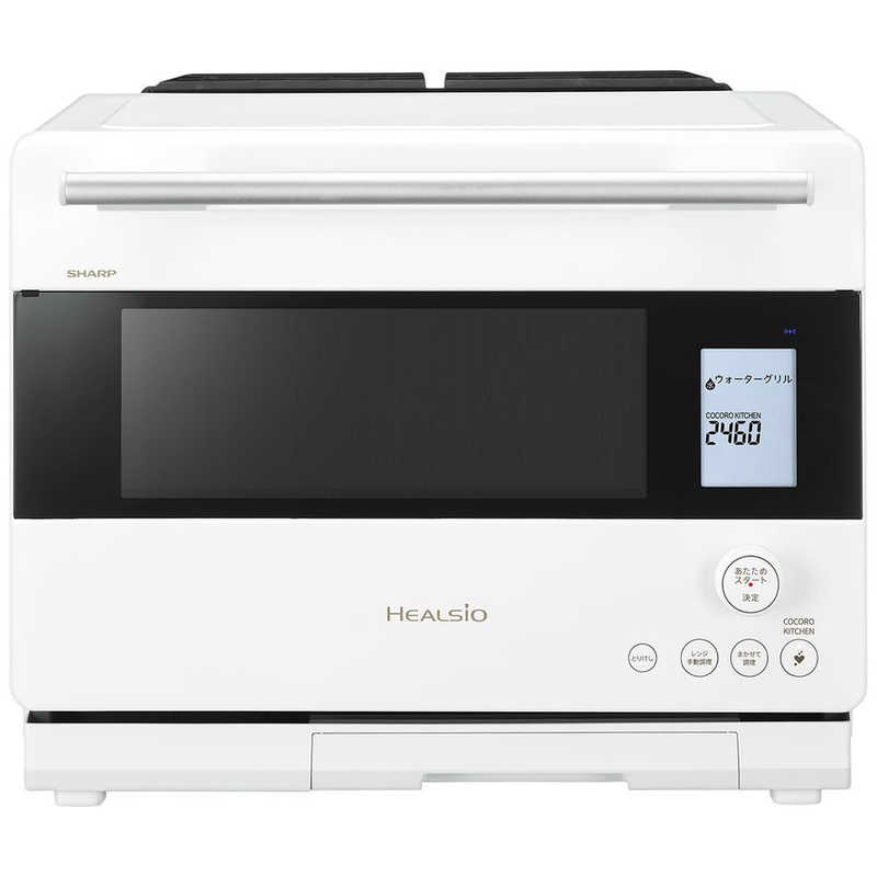 シャープ SHARP ウォーターオーブン HEALSIO（ヘルシオ） 30L 1段調理 COCORO KITCHEN対応 ホワイト AX-N1C-W