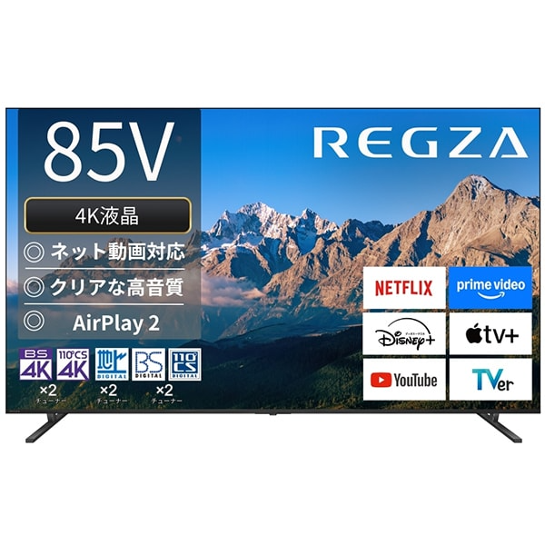 レグザ REGZA 4K液晶テレビ 85V型 85M550R(大型)