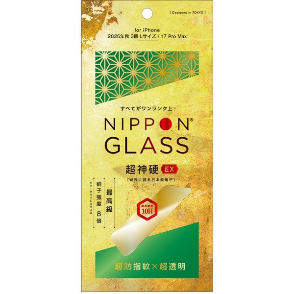 トリニティ NIPPON GLASS iPhone 18 Pro Max/17 Pro Max用 保護ガラスフィルム 超神硬EX 8倍強化 超透明 非全画面 TY-IP26L3-GLS-DXCC