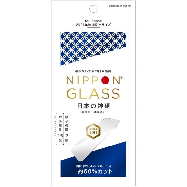 トリニティ NIPPON GLASS iPhone 18 Pro用 保護ガラスフィルム 日本の神硬 2倍強化 ブルーライト60%カット 光沢 非全画面 TY-IP26M3-GLS-GNB6CC