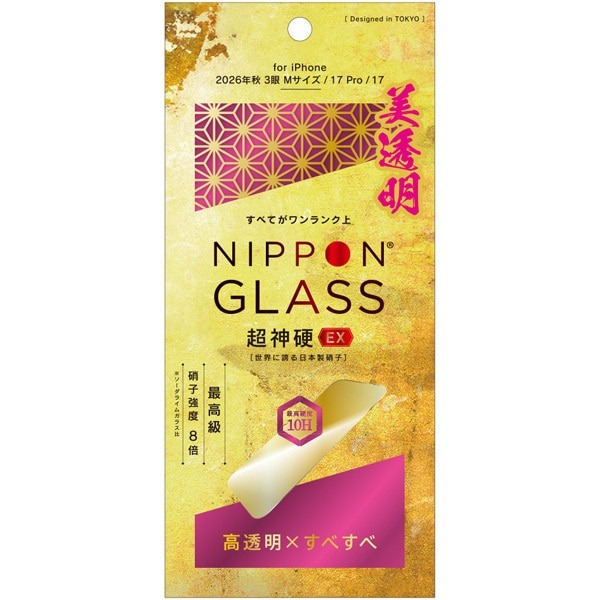 トリニティ NIPPON GLASS iPhone 18 Pro/17 Pro/17用 保護ガラスフィルム 超神硬EX 8倍強化 美透明 光沢 非全画面 TY-IP26M3-GLS-DX2SLC