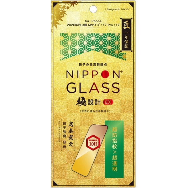 トリニティ NIPPON GLASS iPhone 18 Pro/17 Pro/17用 保護ガラスフィルム 極設計EX 超透明 ブラック 一年保証 TY-IP26M3-G3-DXCCBK