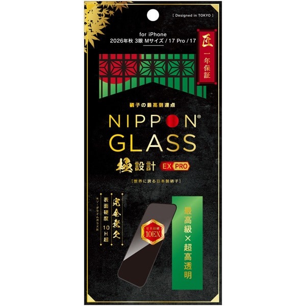 トリニティ NIPPON GLASS iPhone 18 Pro/17 Pro/17用 保護ガラスフィルム 極設計EX PRO 史上最硬 超高透明 ブラック 一年保証 TY-IP26M3-G3-DDXCCBK
