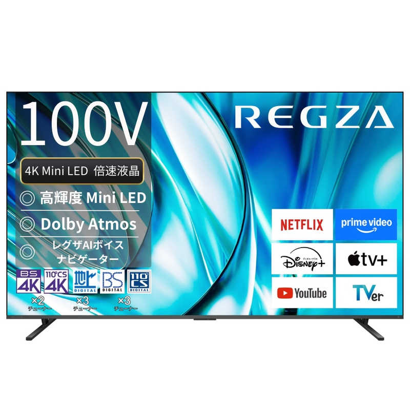レグザ REGZA 4K液晶テレビ 100V型 MiniLED 倍速対応 100Z770R(大型)