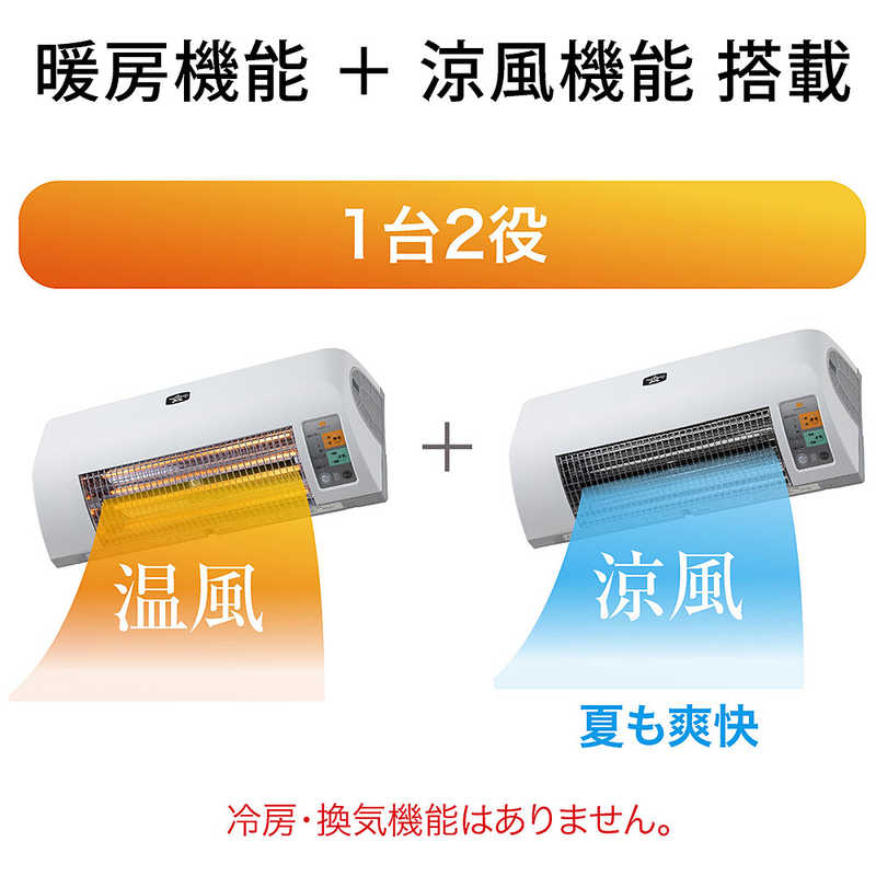 アラジン 脱衣所電気暖房機 ［グラファイトヒーター / 人感センサー付き］ (宅配商品) ADH-G980B-W