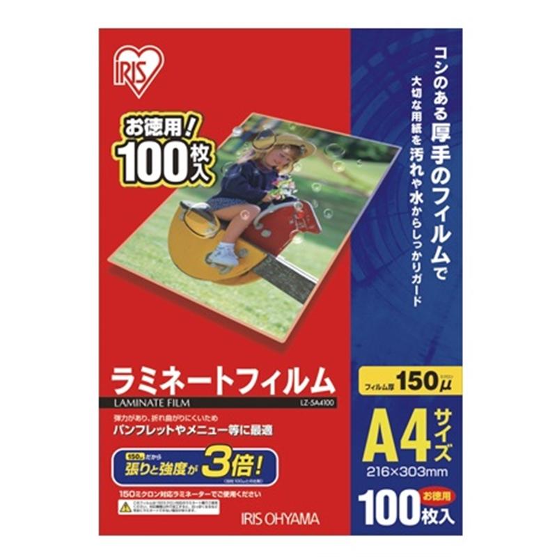 アイリスオーヤマ IRISOHYAMA ラミネートフィルム A4 100枚入 LZ-5A4100